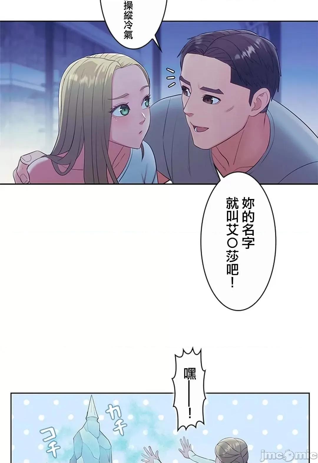 主人，要不要勃起一下呢 主人要不要来勃起一下呢 13 第17页