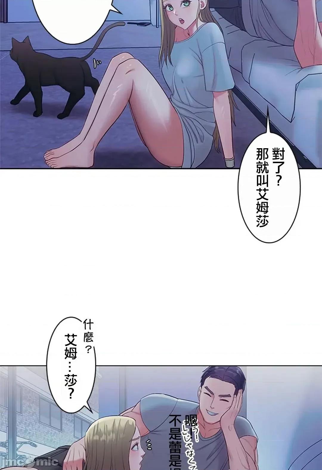 主人，要不要勃起一下呢 主人要不要来勃起一下呢 13 第19页