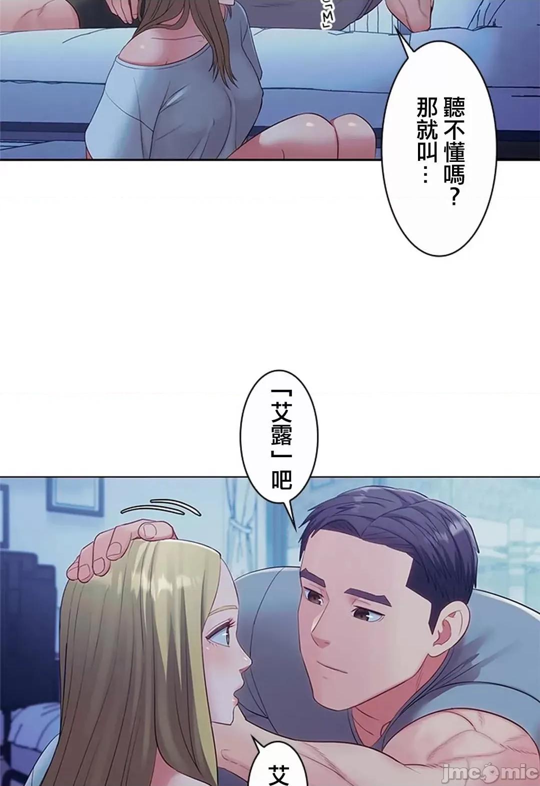 主人，要不要勃起一下呢 主人要不要来勃起一下呢 13 第20页