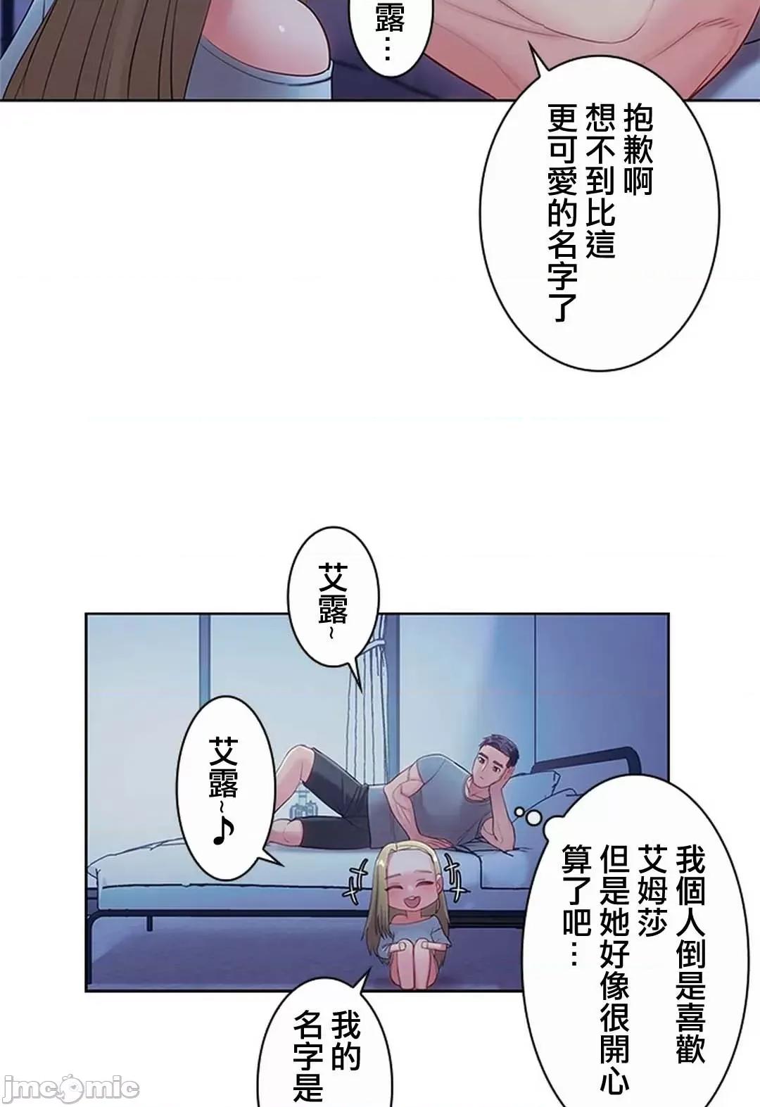主人，要不要勃起一下呢 主人要不要来勃起一下呢 13 第21页