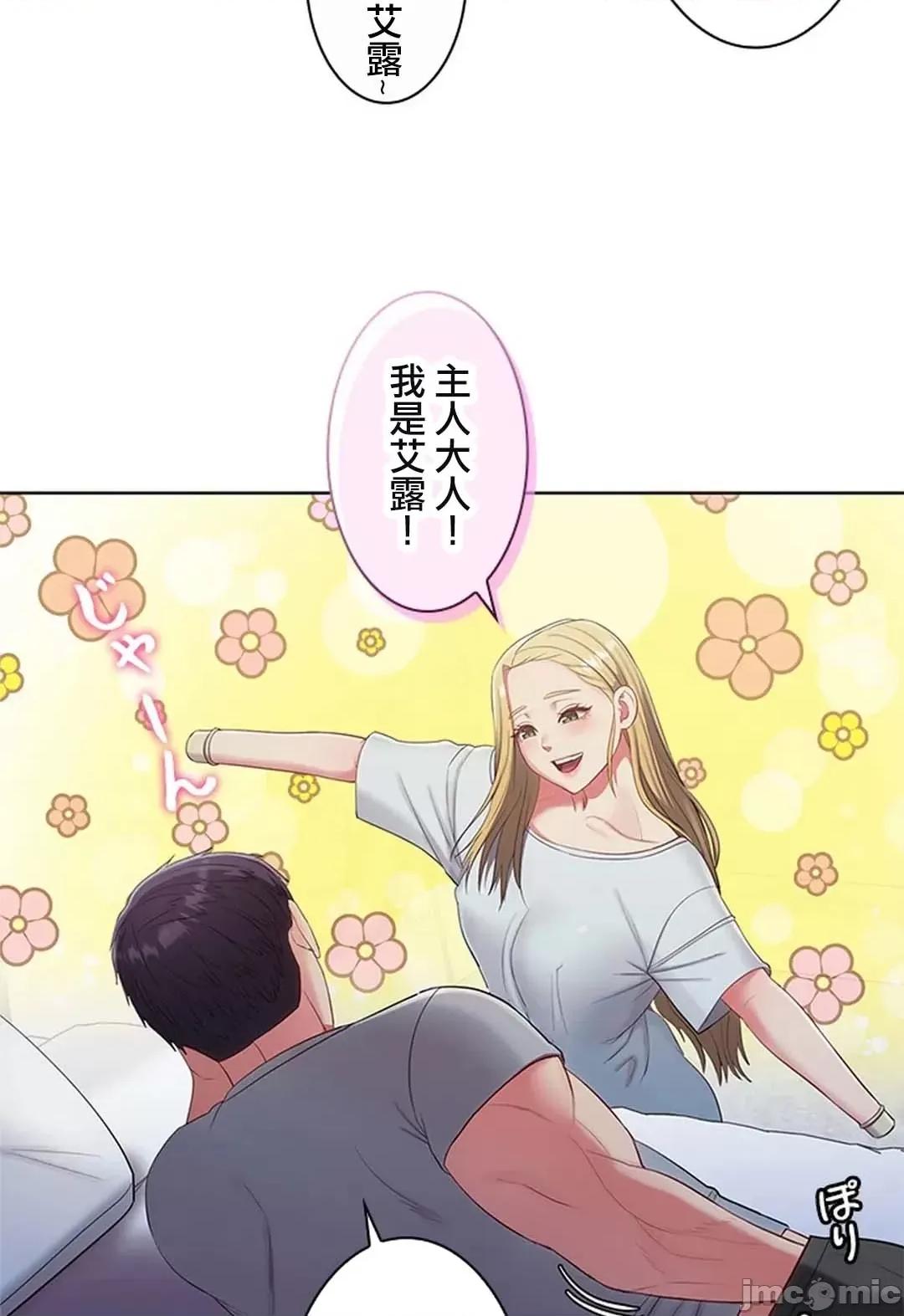 主人，要不要勃起一下呢 主人要不要来勃起一下呢 13 第22页