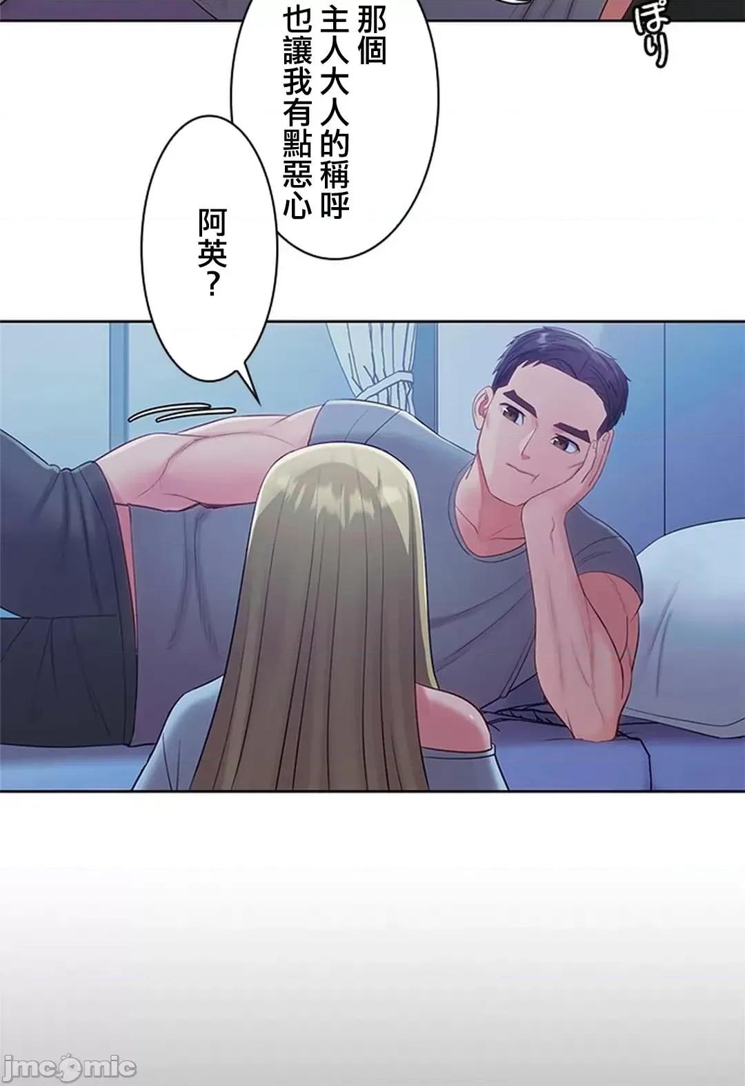 主人，要不要勃起一下呢 主人要不要来勃起一下呢 13 第23页