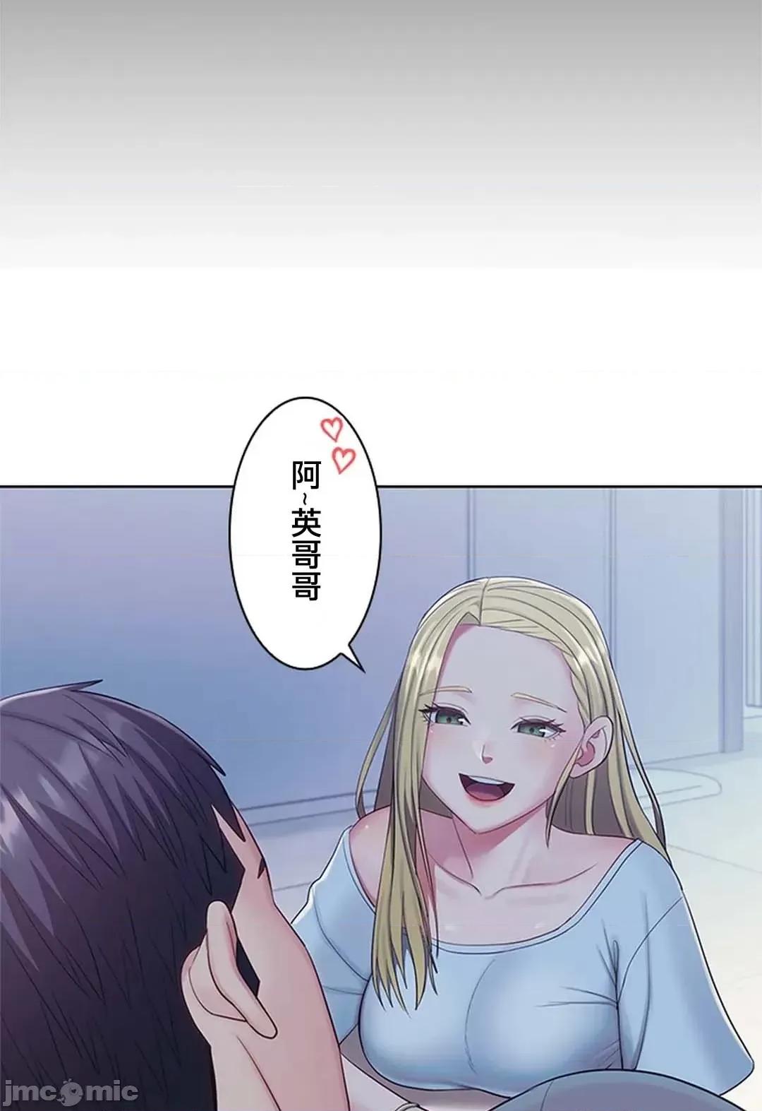 主人，要不要勃起一下呢 主人要不要来勃起一下呢 13 第25页