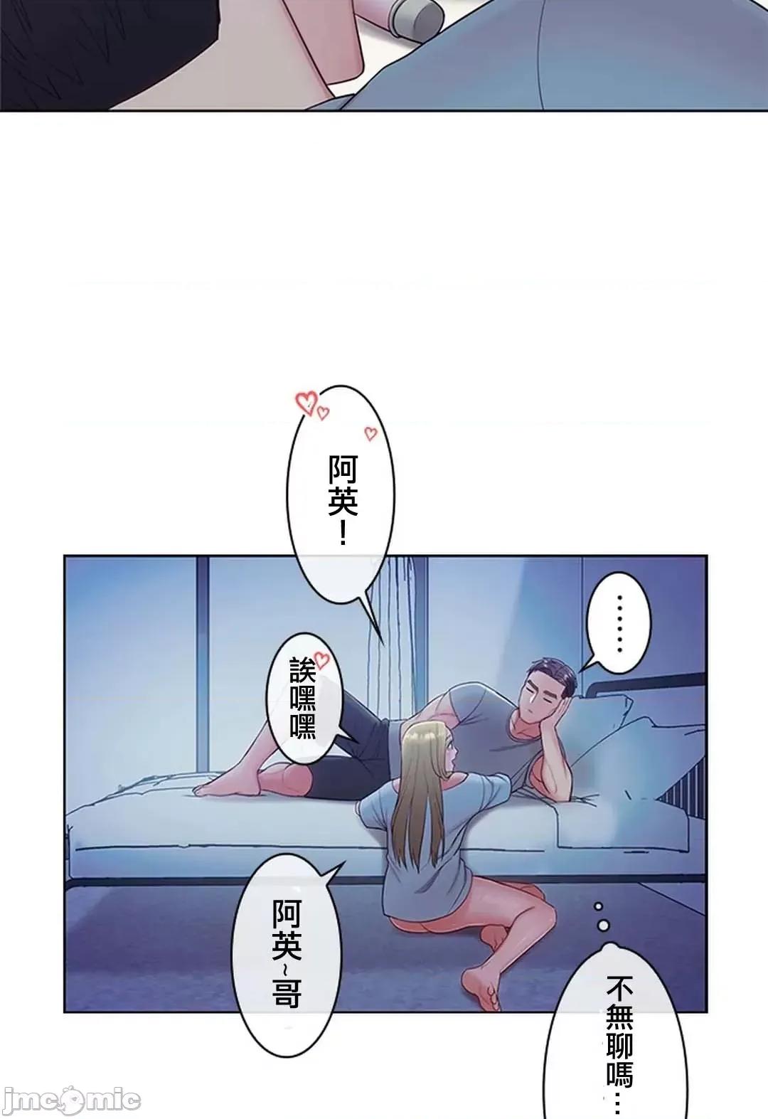 主人，要不要勃起一下呢 主人要不要来勃起一下呢 13 第26页