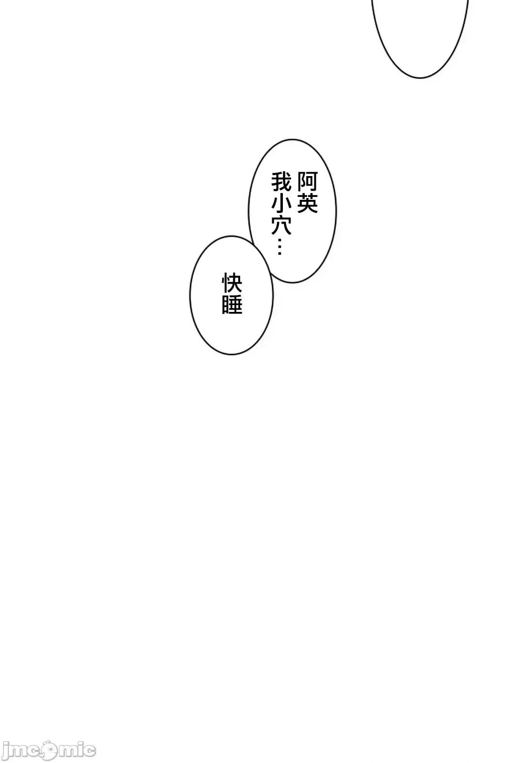 主人，要不要勃起一下呢 主人要不要来勃起一下呢 13 第27页