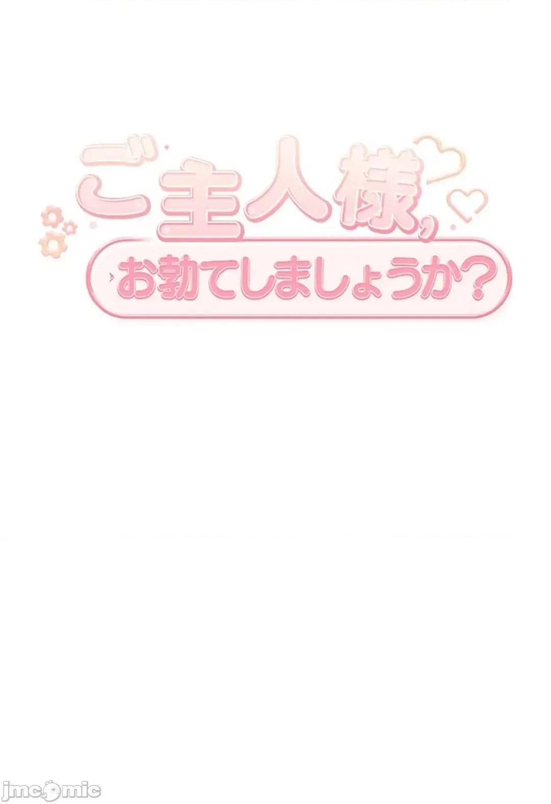 主人，要不要勃起一下呢 主人要不要来勃起一下呢 13 第28页