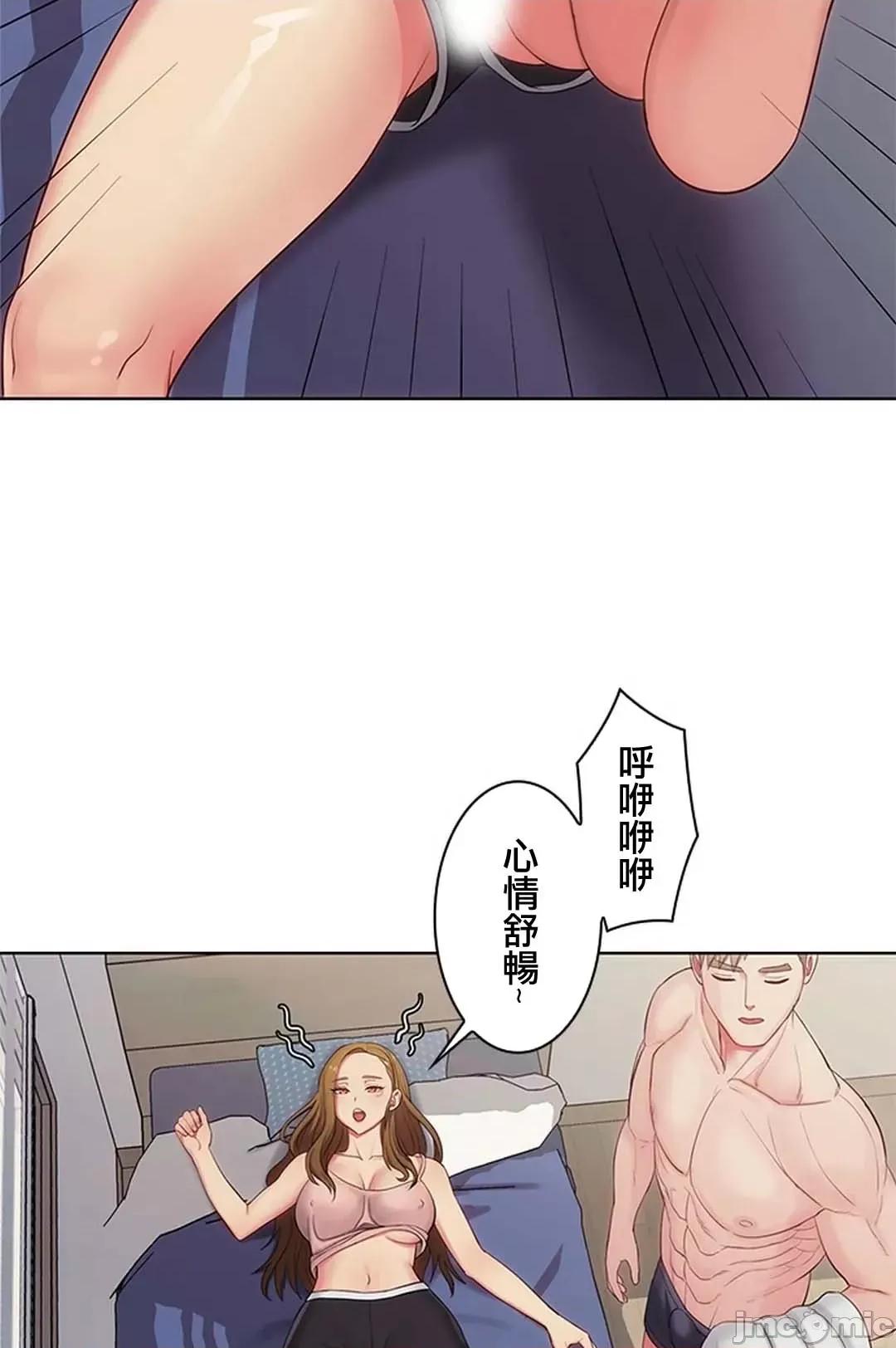 主人，要不要勃起一下呢 主人要不要来勃起一下呢 13 第30页