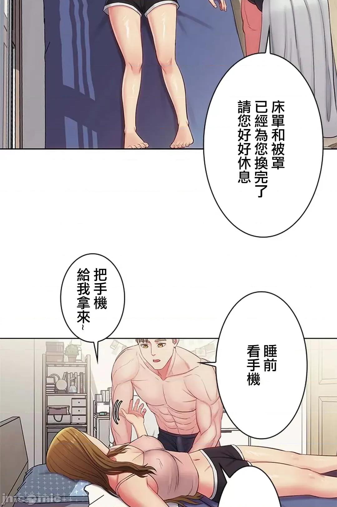 主人，要不要勃起一下呢 主人要不要来勃起一下呢 13 第31页