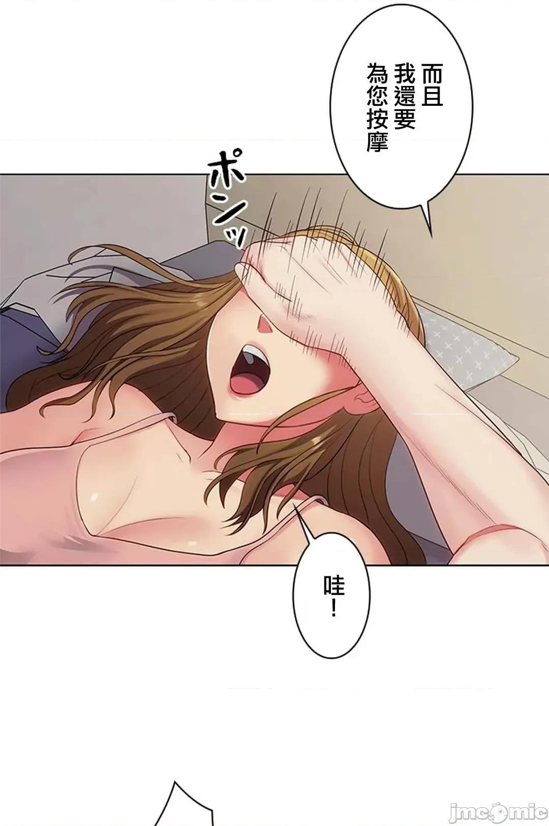 主人，要不要勃起一下呢 主人要不要来勃起一下呢 13 第33页