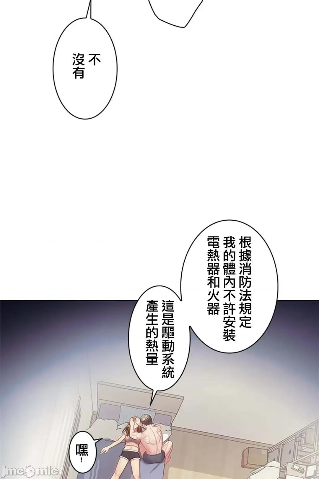 主人，要不要勃起一下呢 主人要不要来勃起一下呢 13 第37页