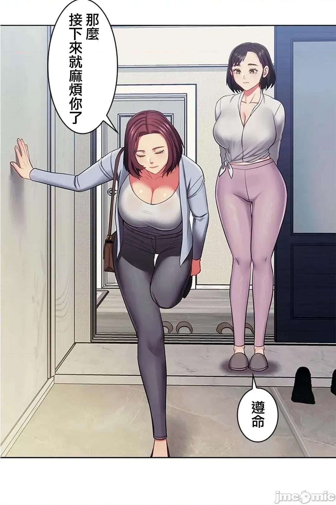 主人，要不要勃起一下呢 主人要不要来勃起一下呢 13 第40页
