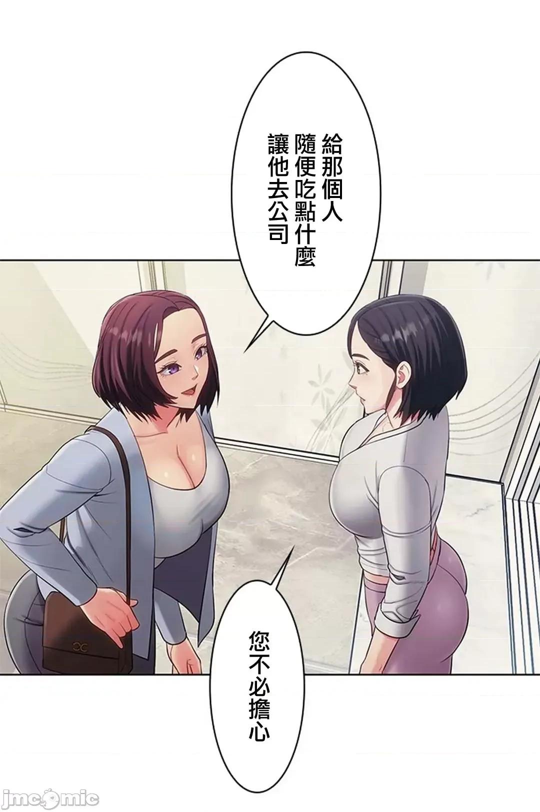 主人，要不要勃起一下呢 主人要不要来勃起一下呢 13 第41页