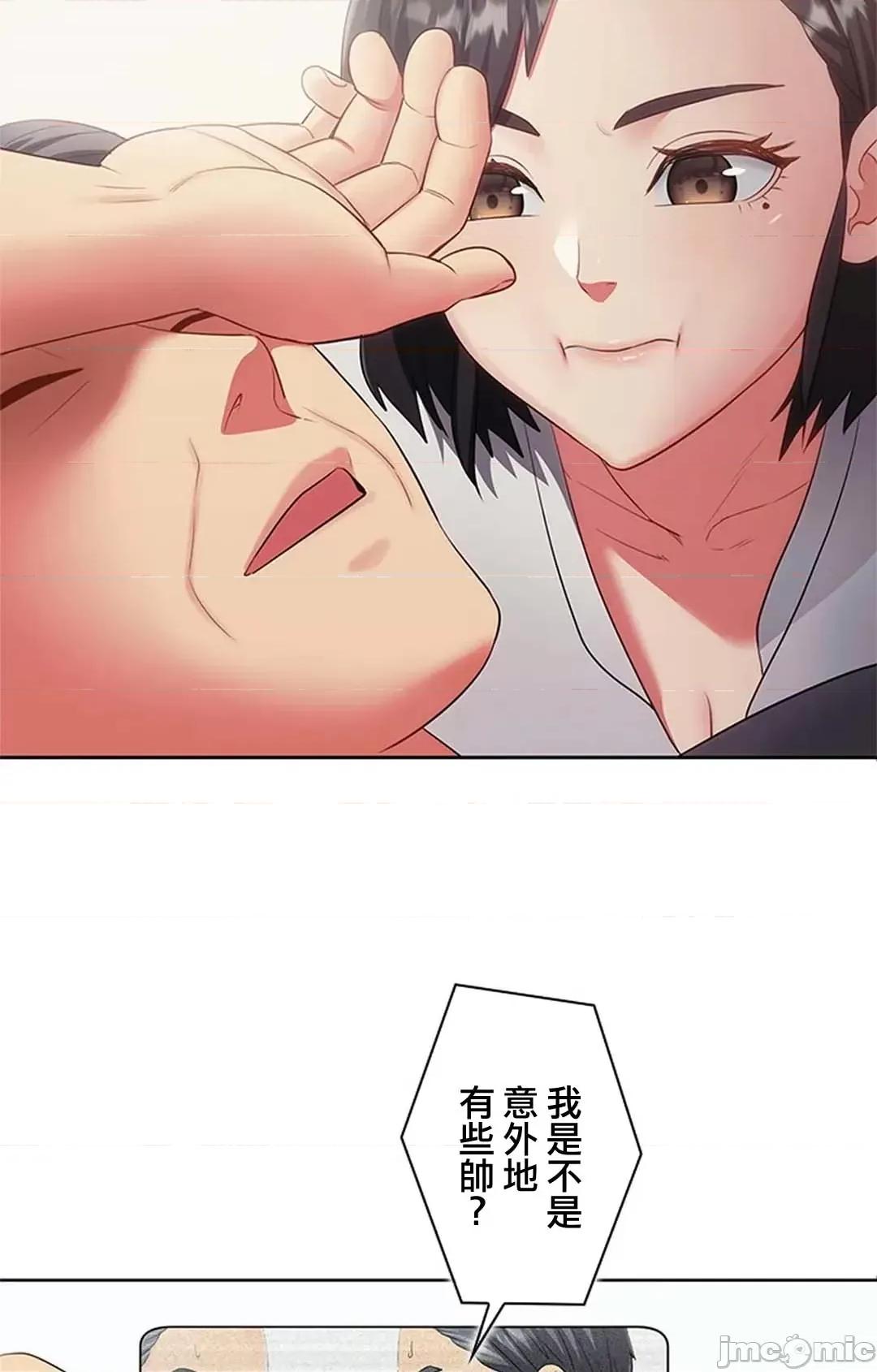 主人，要不要勃起一下呢 主人要不要来勃起一下呢 13 第49页