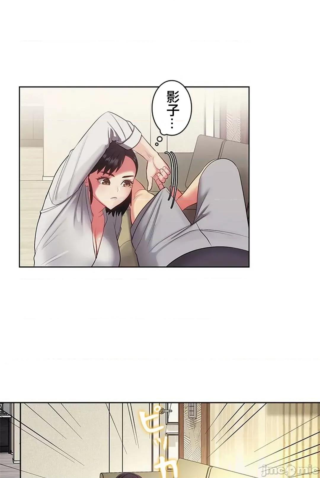 主人，要不要勃起一下呢 主人要不要来勃起一下呢 13 第54页