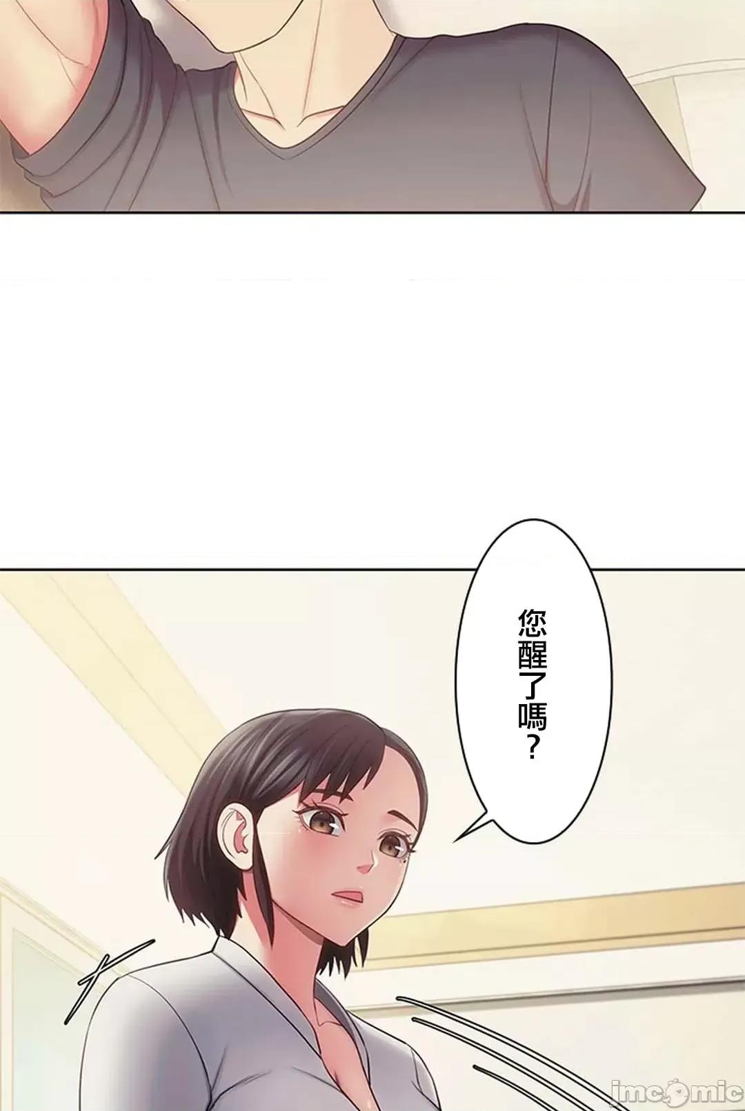 主人，要不要勃起一下呢 主人要不要来勃起一下呢 13 第56页