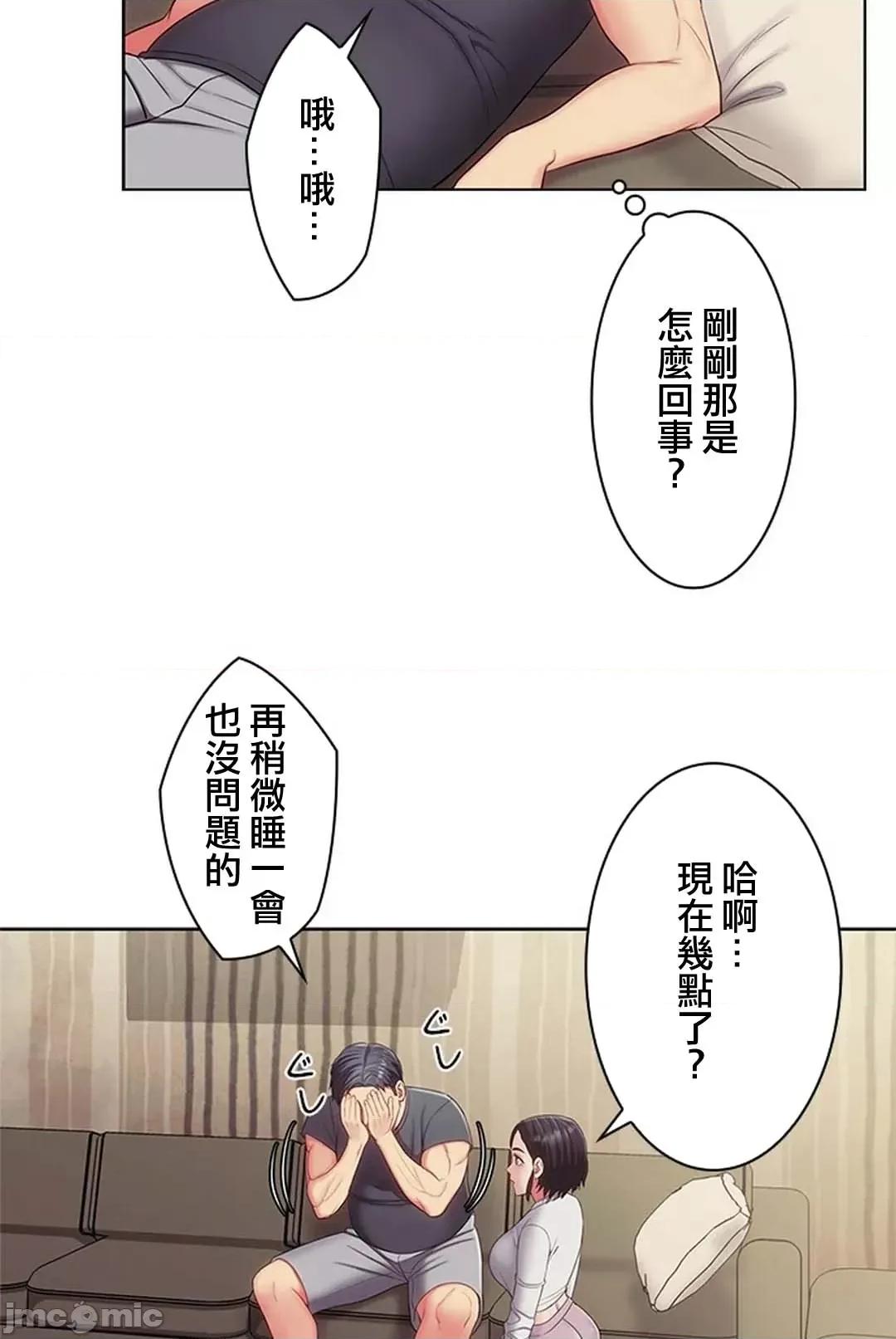 主人，要不要勃起一下呢 主人要不要来勃起一下呢 13 第58页