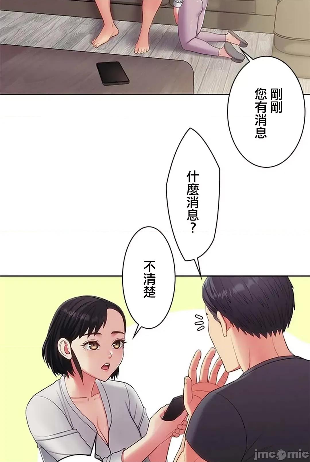 主人，要不要勃起一下呢 主人要不要来勃起一下呢 13 第59页