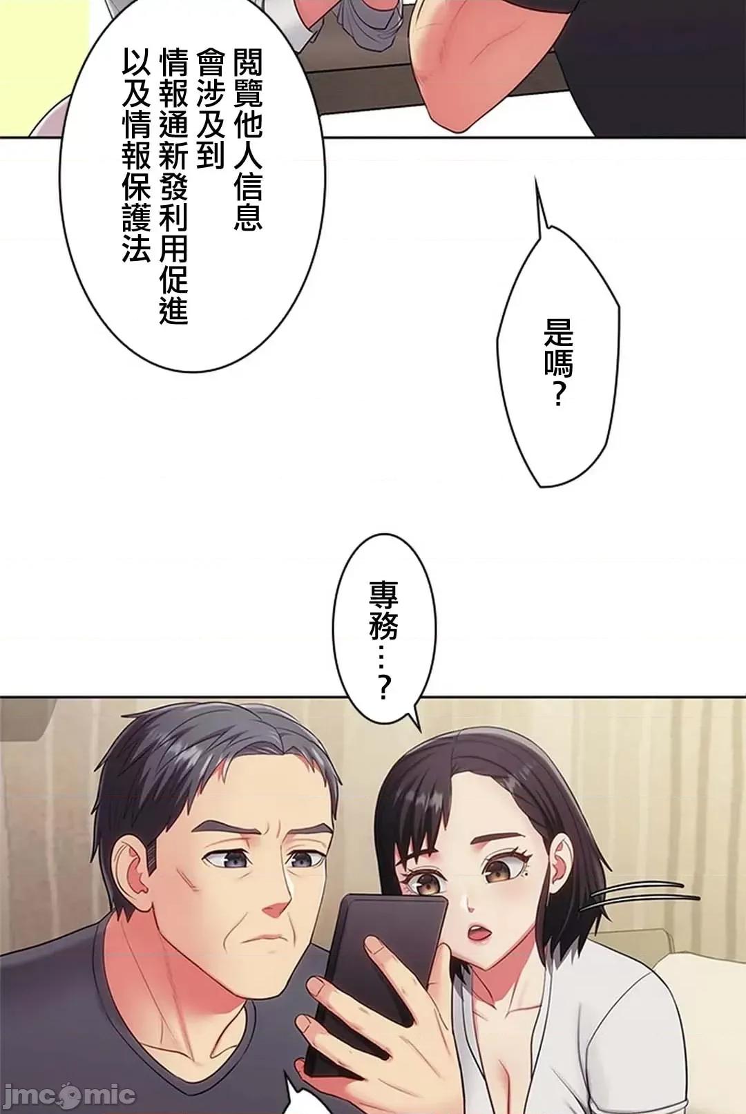 主人，要不要勃起一下呢 主人要不要来勃起一下呢 13 第60页
