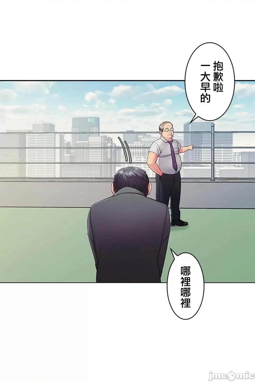 主人，要不要勃起一下呢 主人要不要来勃起一下呢 13 第68页