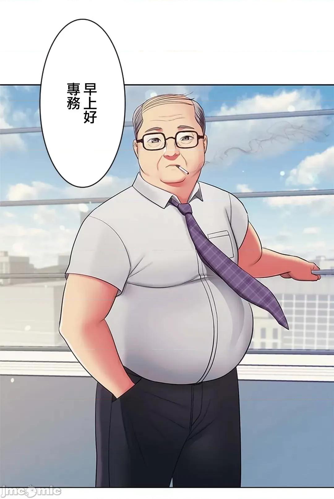主人，要不要勃起一下呢 主人要不要来勃起一下呢 13 第69页