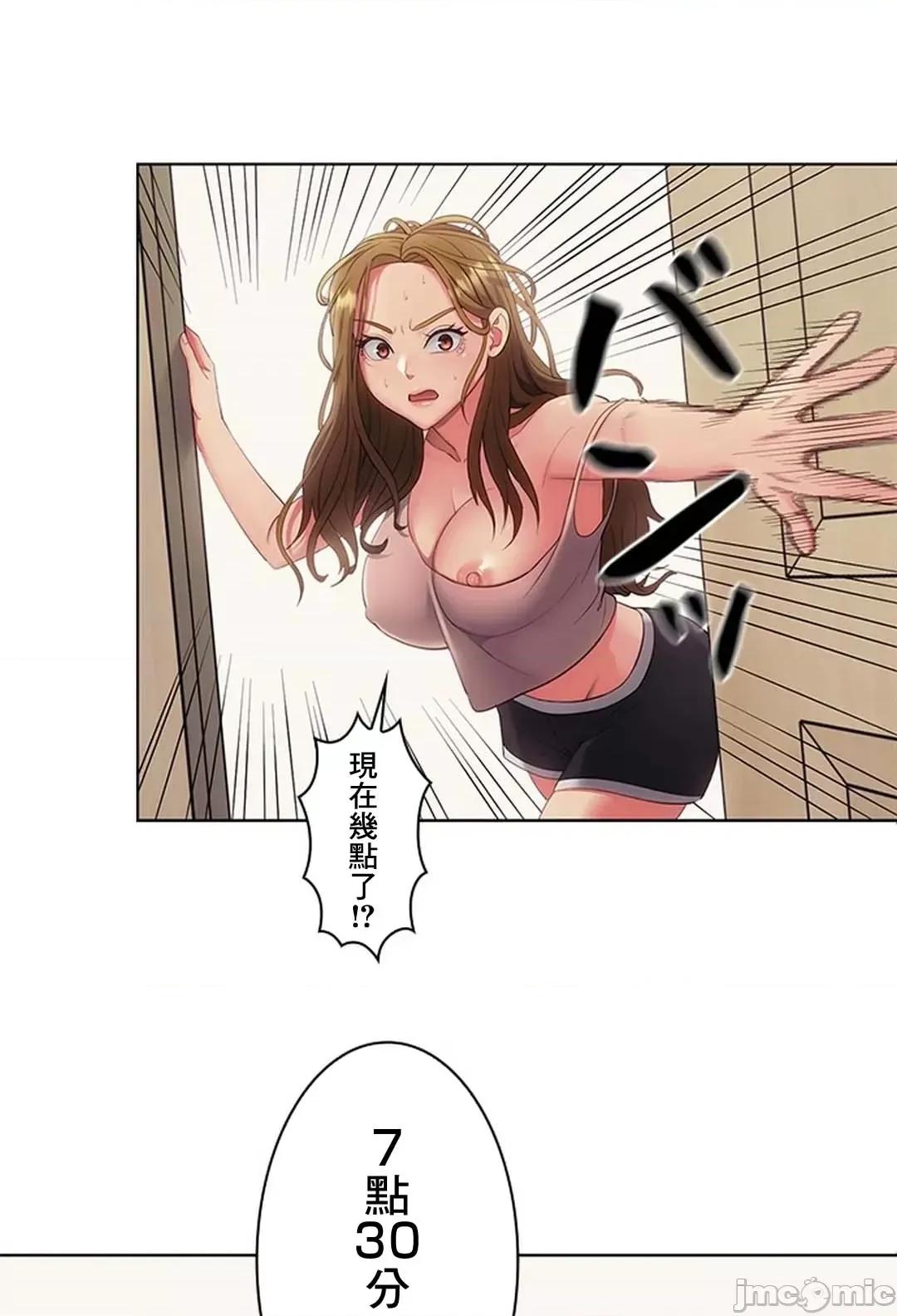 主人，要不要勃起一下呢 主人要不要来勃起一下呢 14 第5页