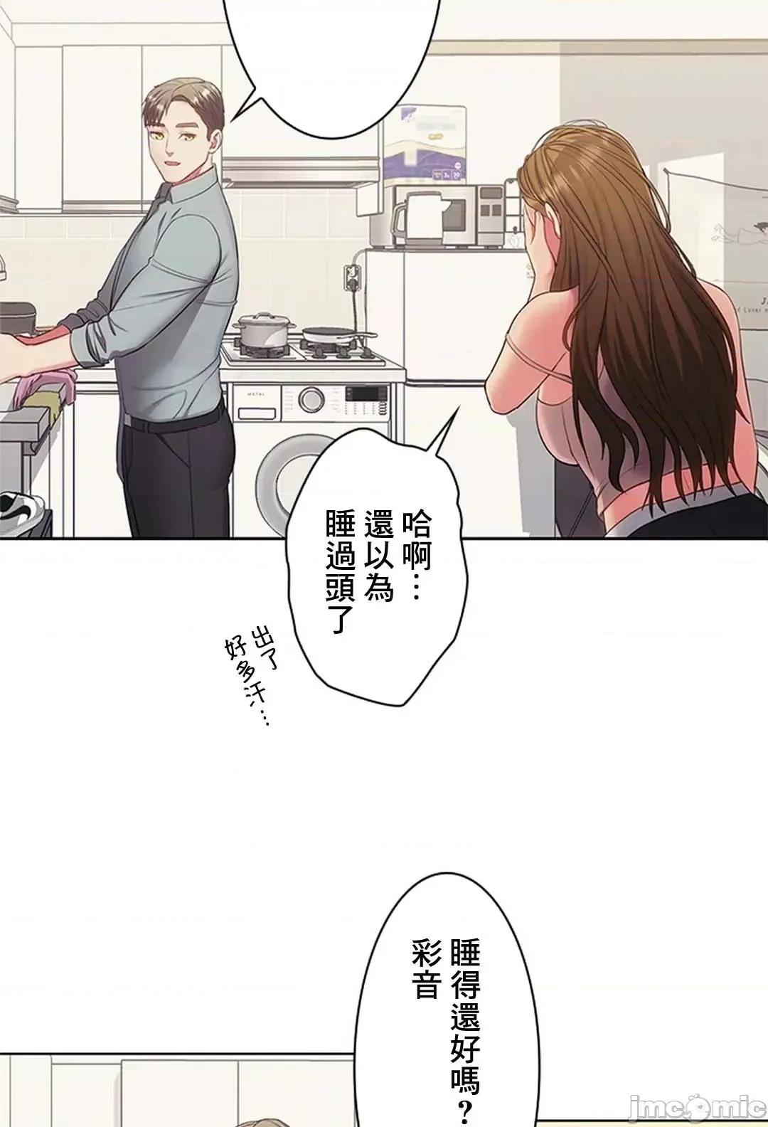 主人，要不要勃起一下呢 主人要不要来勃起一下呢 14 第6页