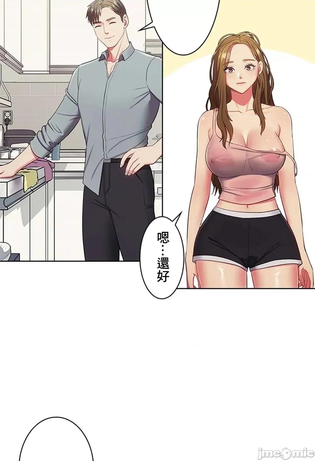 主人，要不要勃起一下呢 主人要不要来勃起一下呢 14 第7页