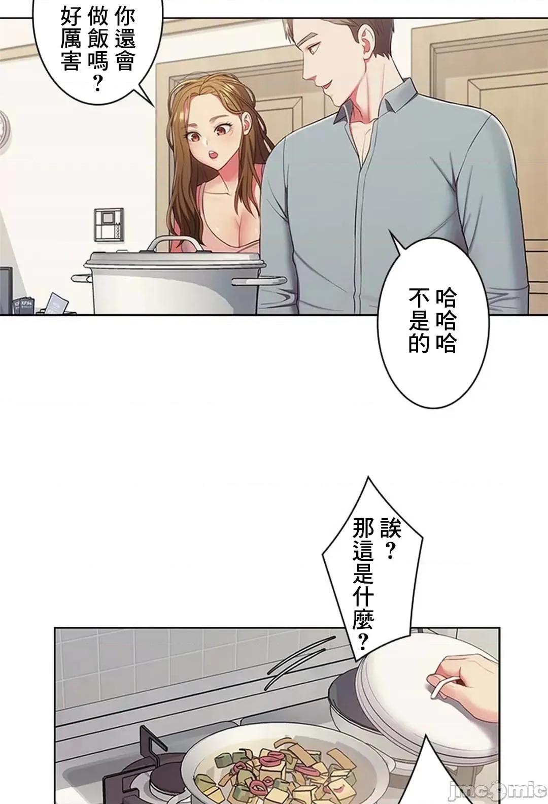 主人，要不要勃起一下呢 主人要不要来勃起一下呢 14 第8页