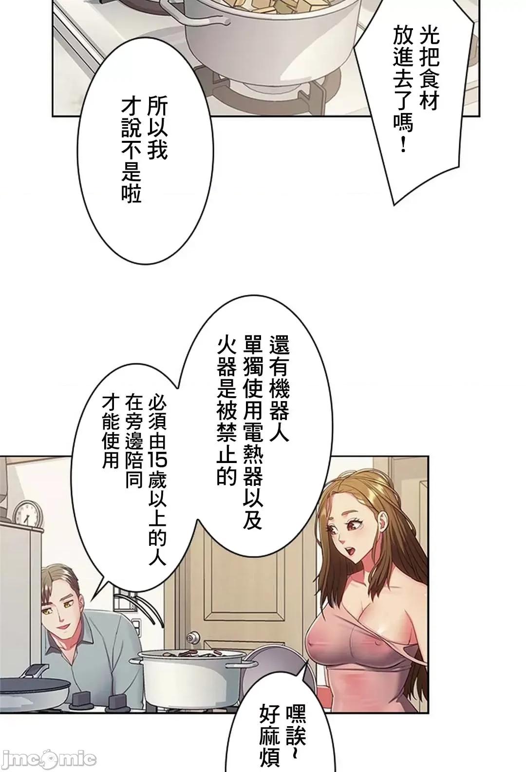 主人，要不要勃起一下呢 主人要不要来勃起一下呢 14 第9页