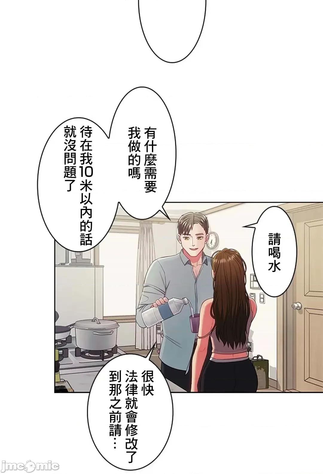 主人，要不要勃起一下呢 主人要不要来勃起一下呢 14 第10页