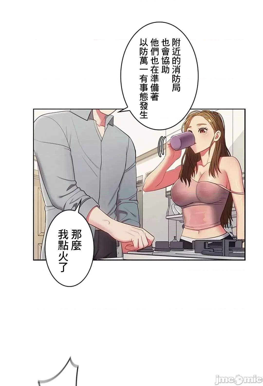 主人，要不要勃起一下呢 主人要不要来勃起一下呢 14 第11页
