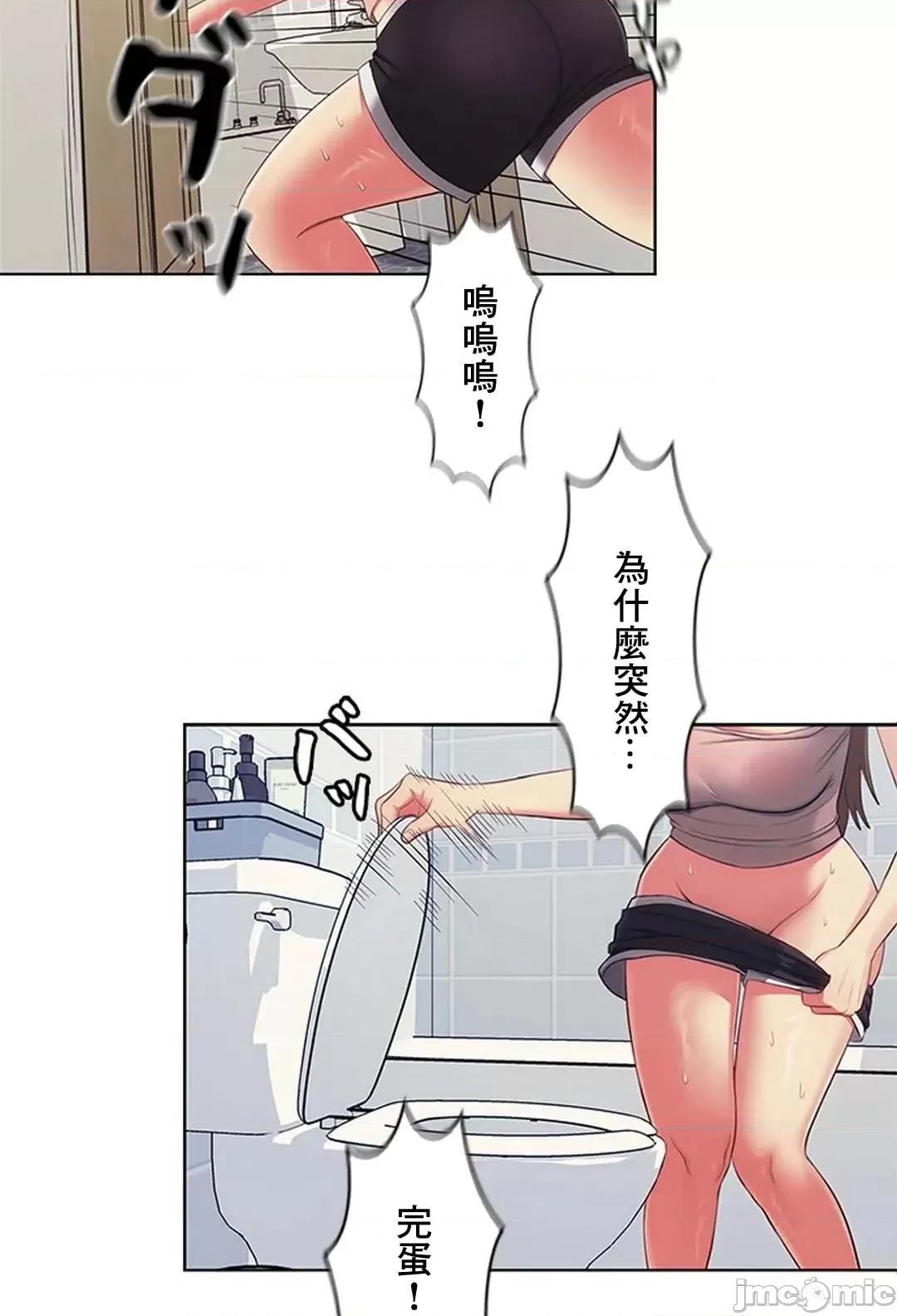 主人，要不要勃起一下呢 主人要不要来勃起一下呢 14 第13页