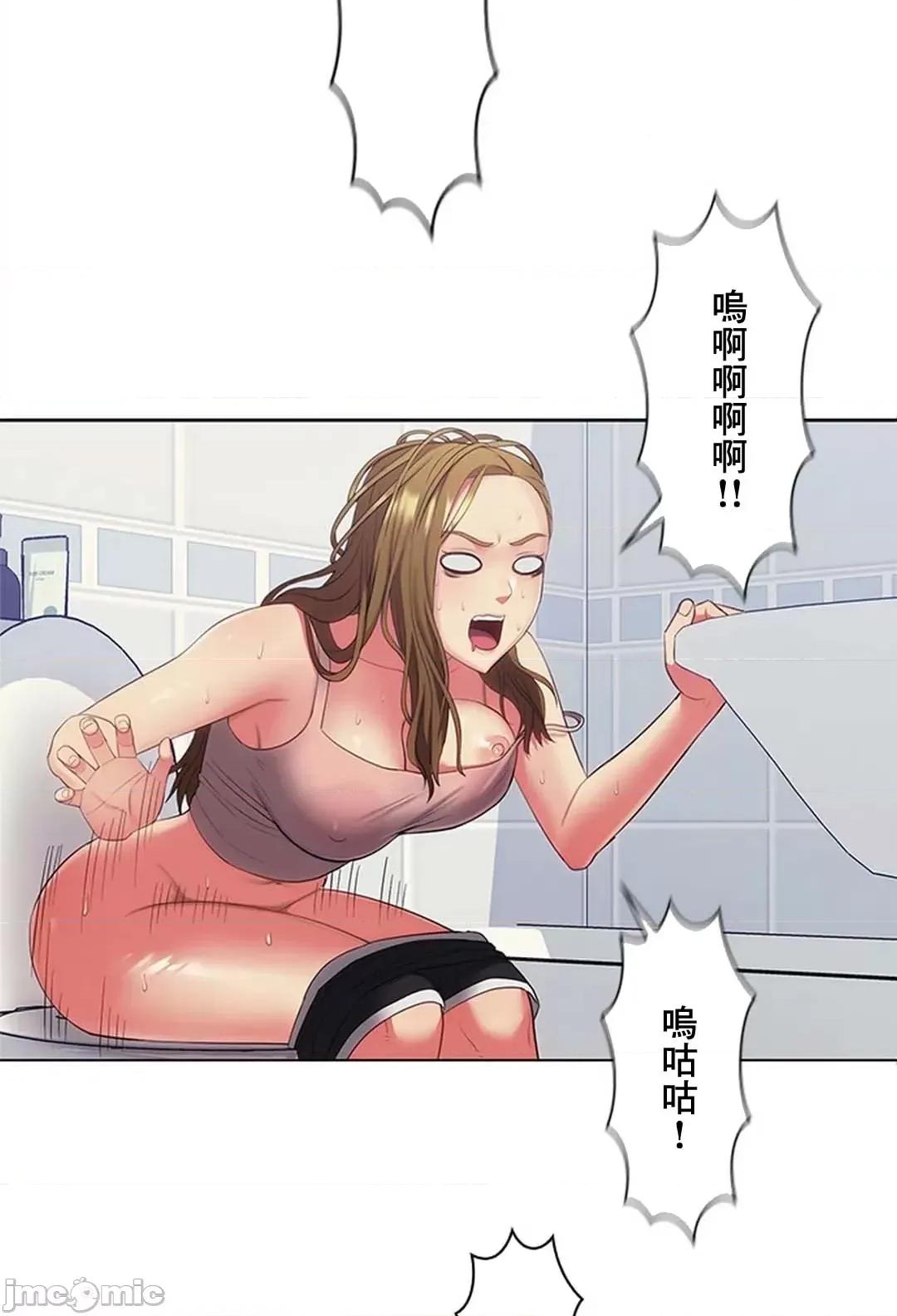 主人，要不要勃起一下呢 主人要不要来勃起一下呢 14 第14页