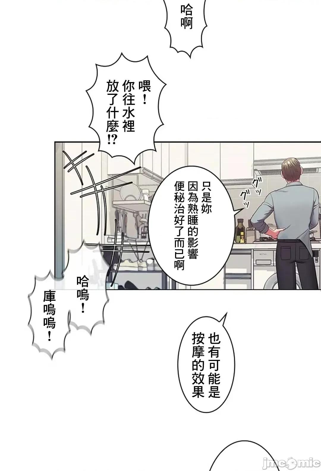 主人，要不要勃起一下呢 主人要不要来勃起一下呢 14 第15页
