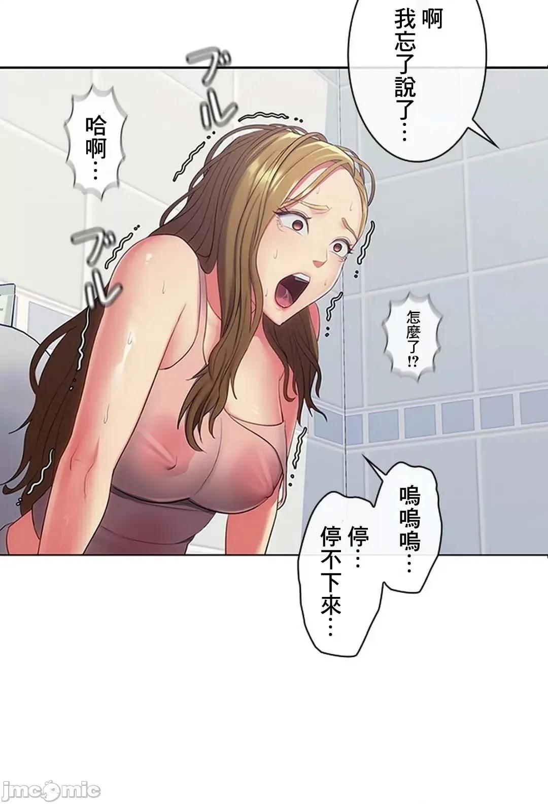 主人，要不要勃起一下呢 主人要不要来勃起一下呢 14 第16页