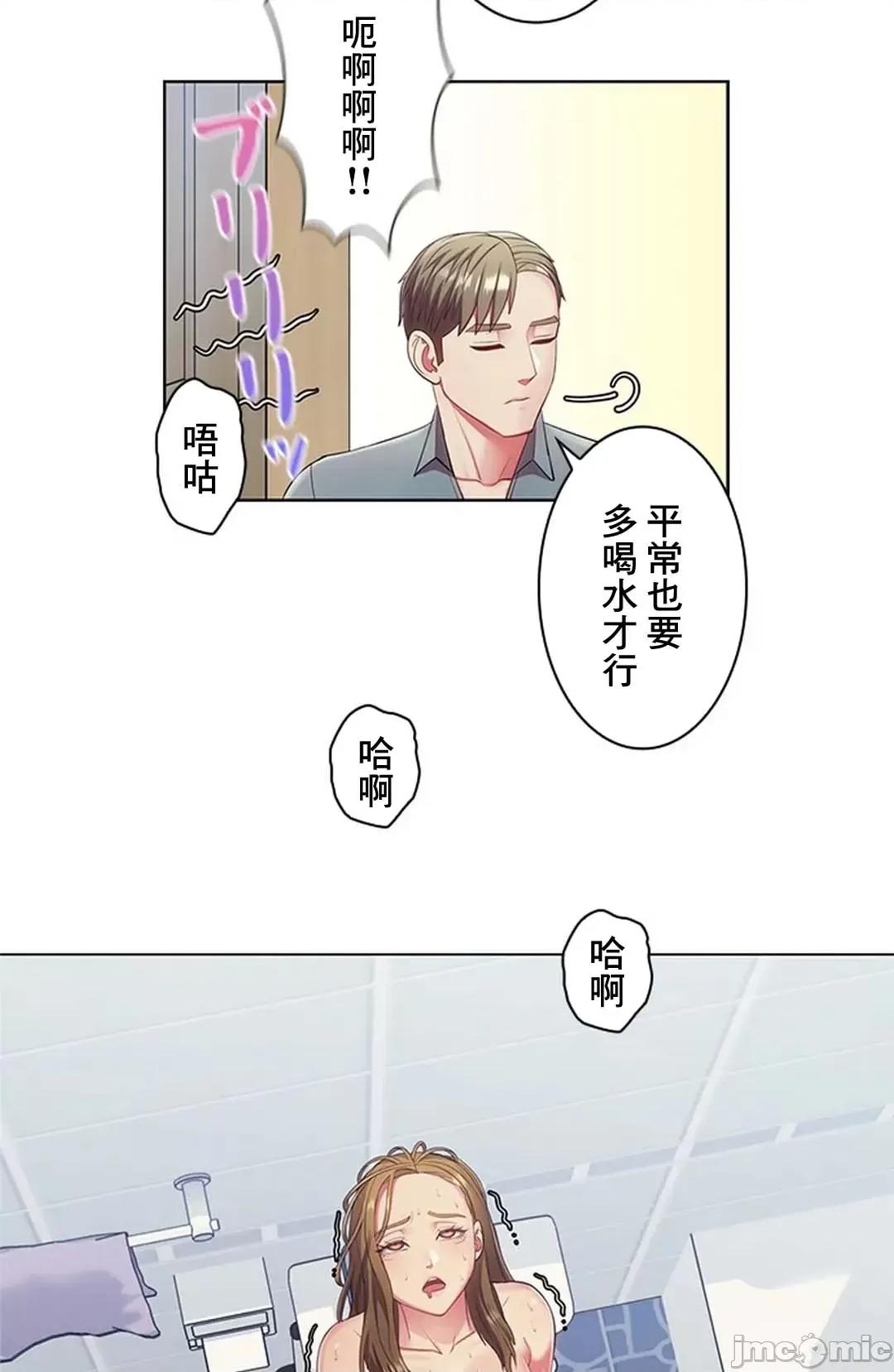 主人，要不要勃起一下呢 主人要不要来勃起一下呢 14 第18页