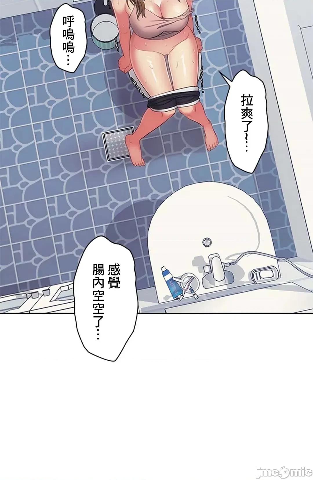 主人，要不要勃起一下呢 主人要不要来勃起一下呢 14 第19页