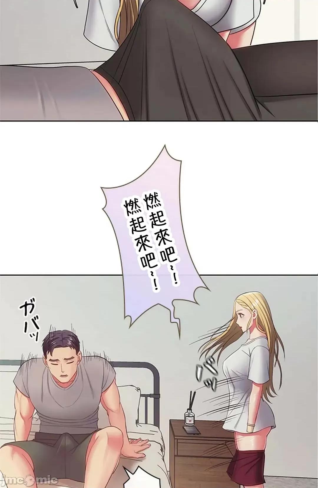 主人，要不要勃起一下呢 主人要不要来勃起一下呢 14 第26页