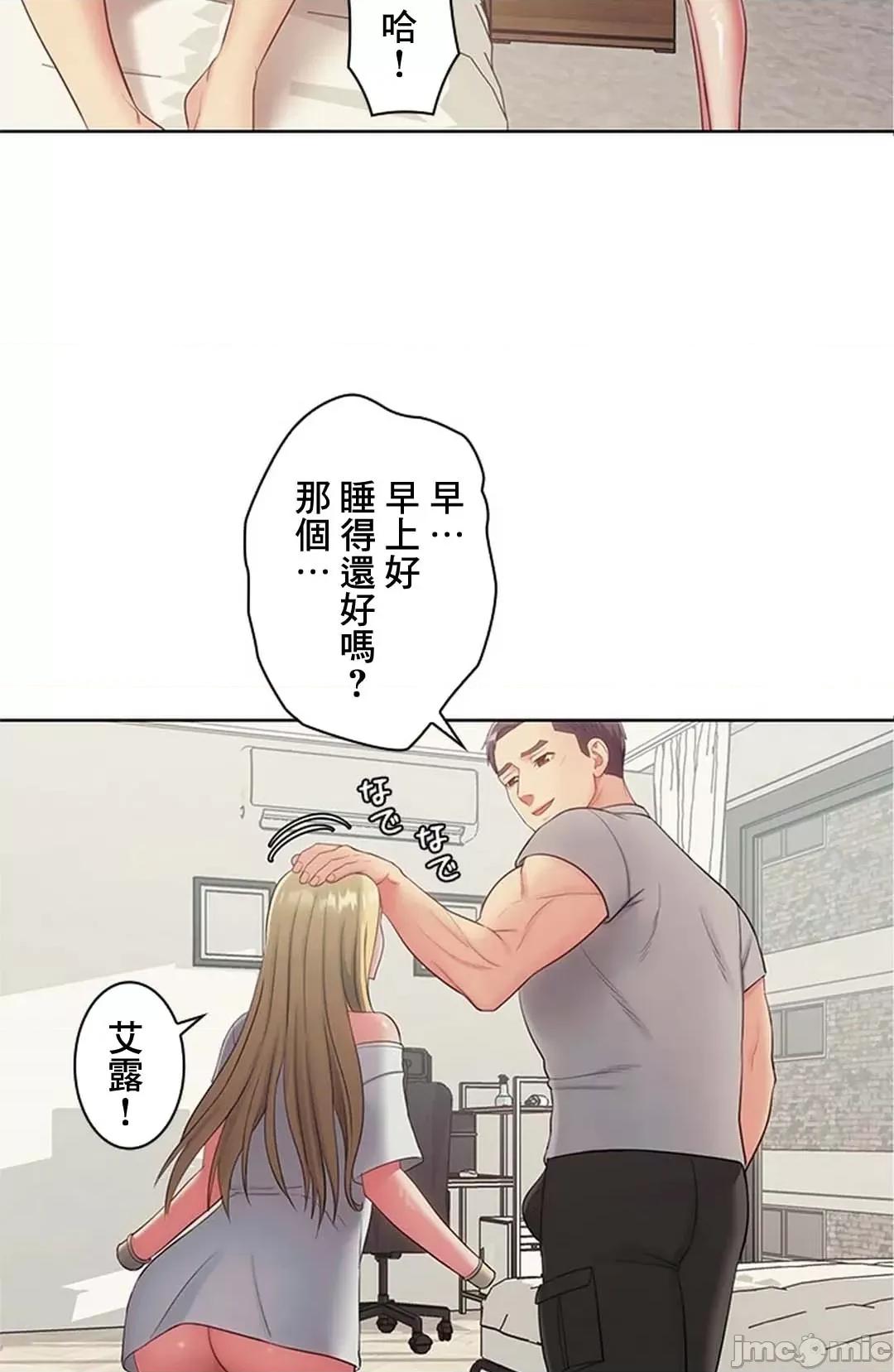 主人，要不要勃起一下呢 主人要不要来勃起一下呢 14 第27页