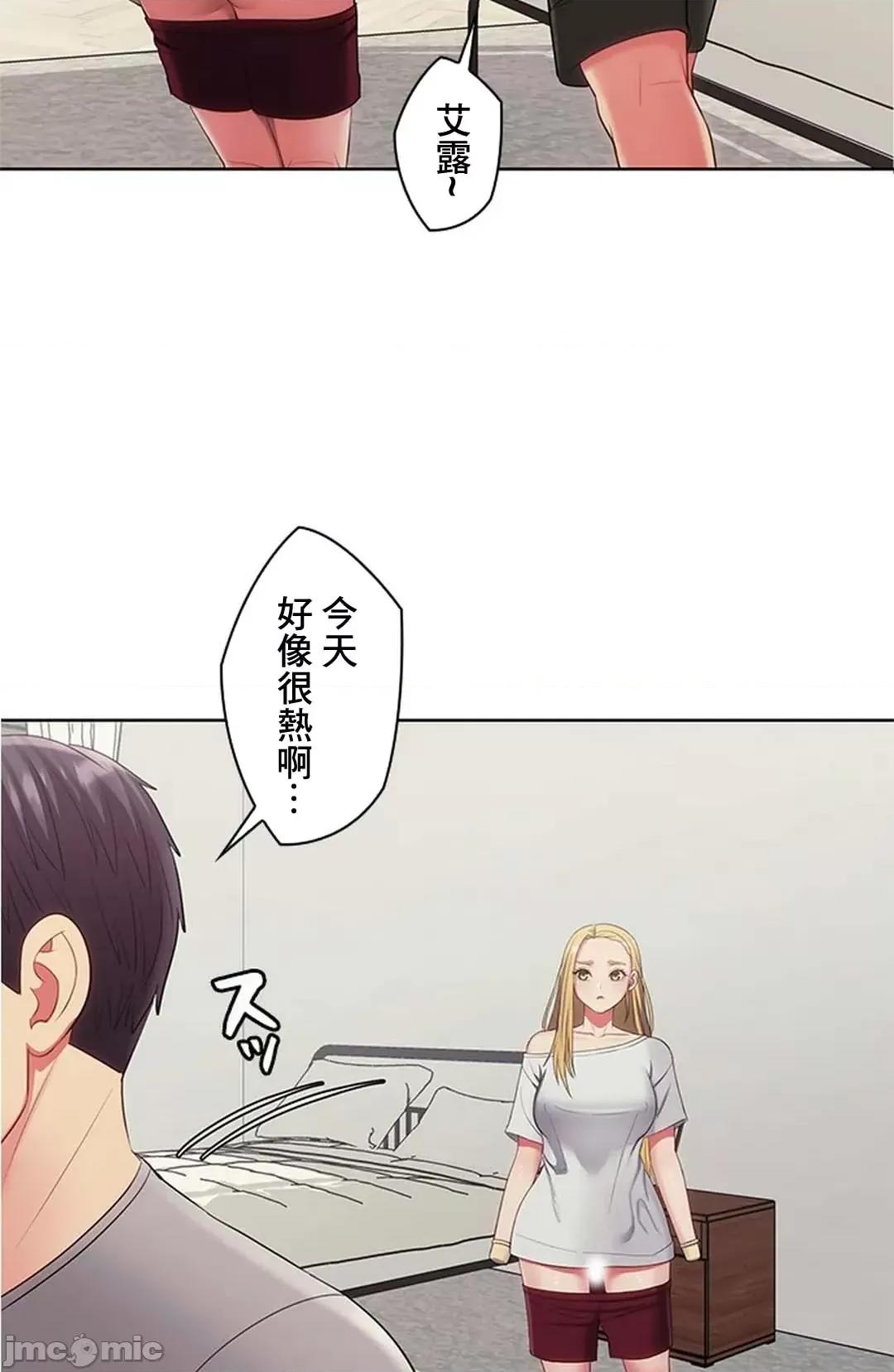 主人，要不要勃起一下呢 主人要不要来勃起一下呢 14 第28页