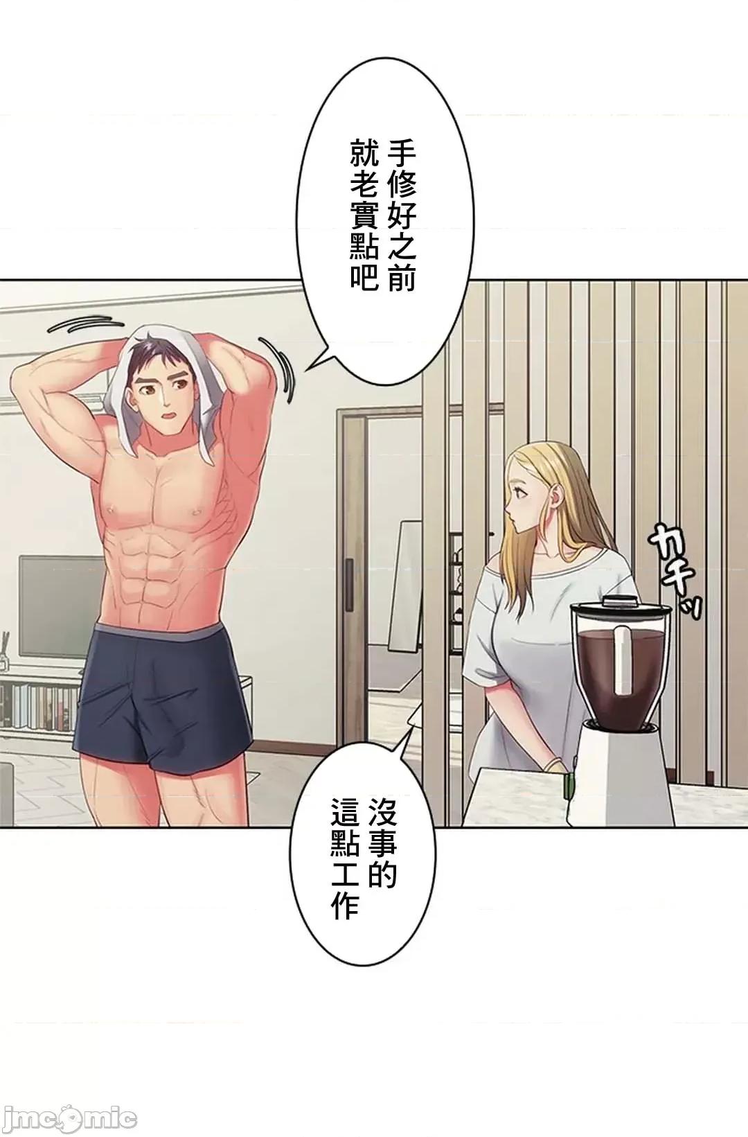 主人，要不要勃起一下呢 主人要不要来勃起一下呢 14 第30页