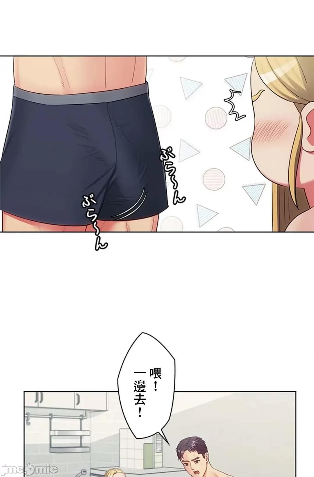 主人，要不要勃起一下呢 主人要不要来勃起一下呢 14 第31页