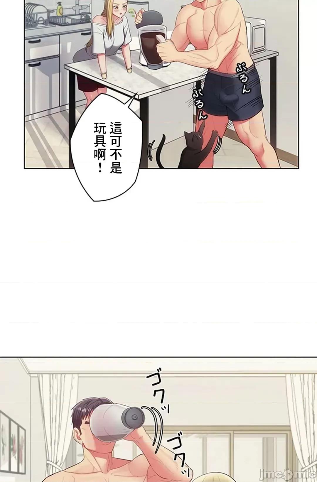 主人，要不要勃起一下呢 主人要不要来勃起一下呢 14 第32页