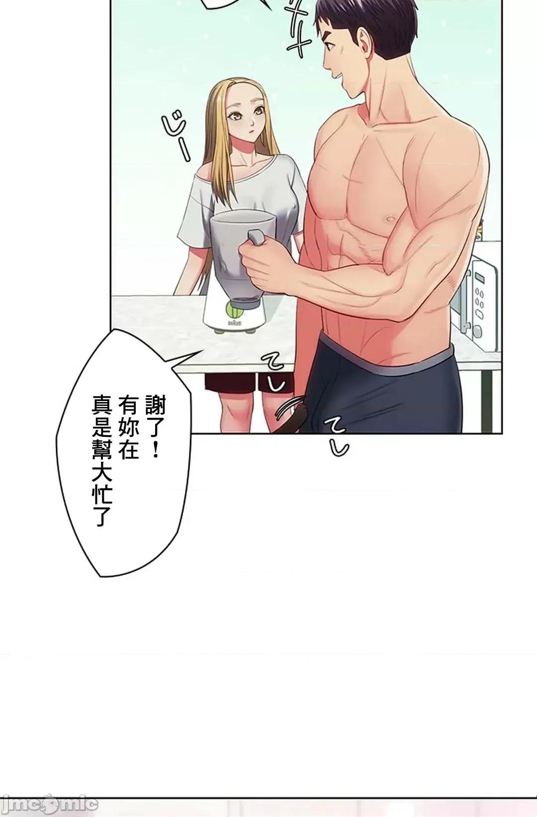 主人，要不要勃起一下呢 主人要不要来勃起一下呢 14 第35页