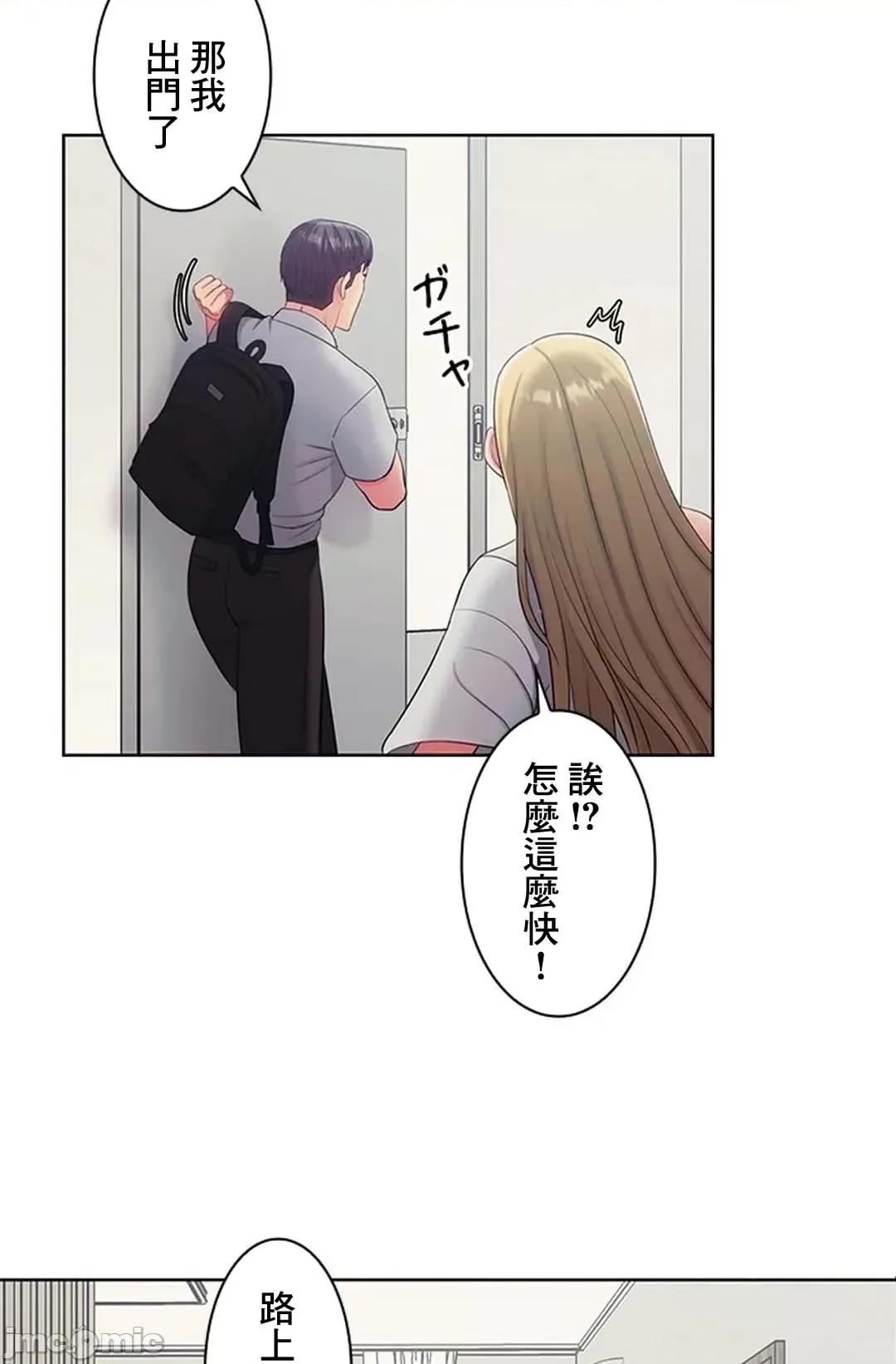 主人，要不要勃起一下呢 主人要不要来勃起一下呢 14 第36页