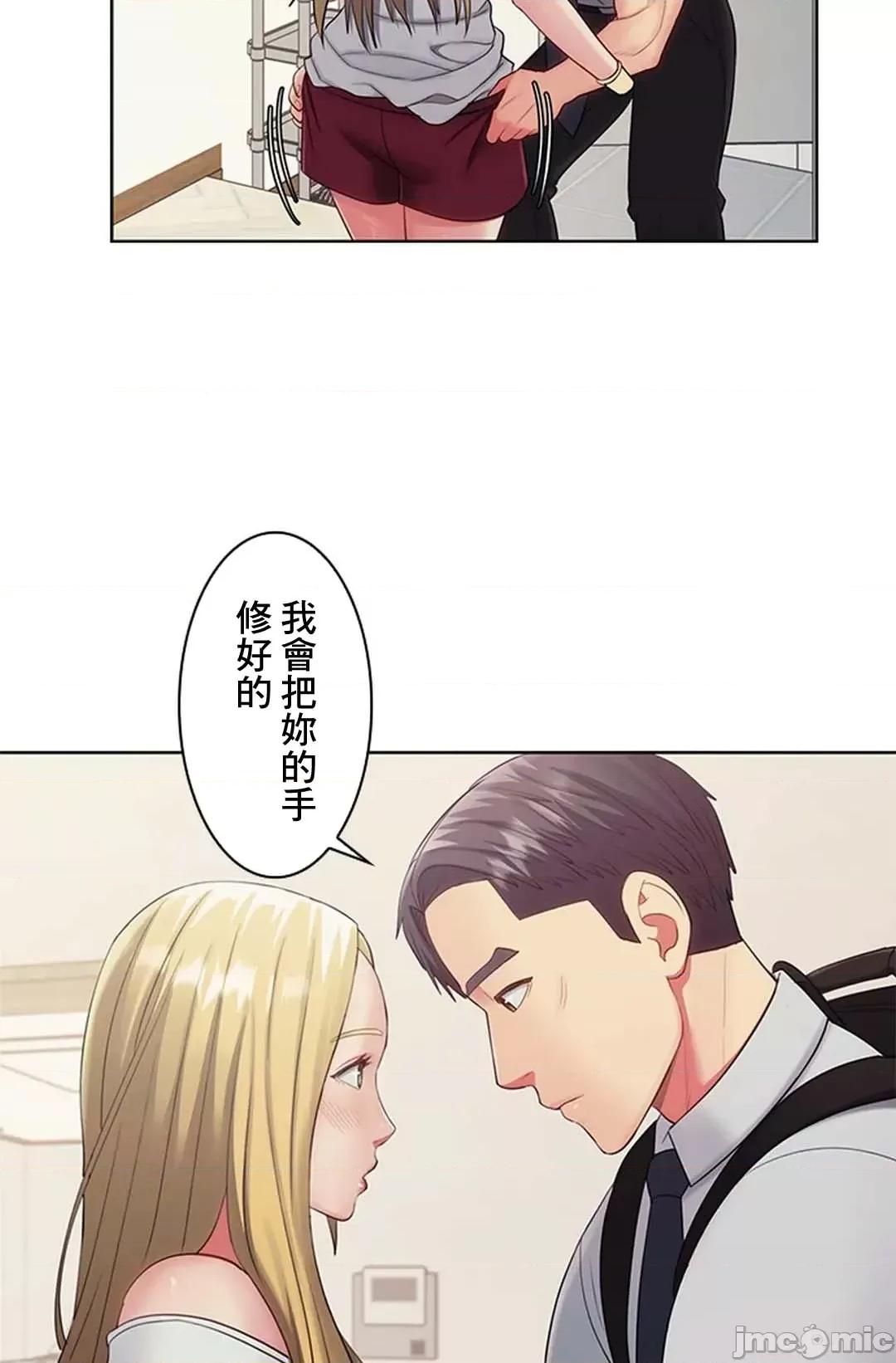 主人，要不要勃起一下呢 主人要不要来勃起一下呢 14 第39页