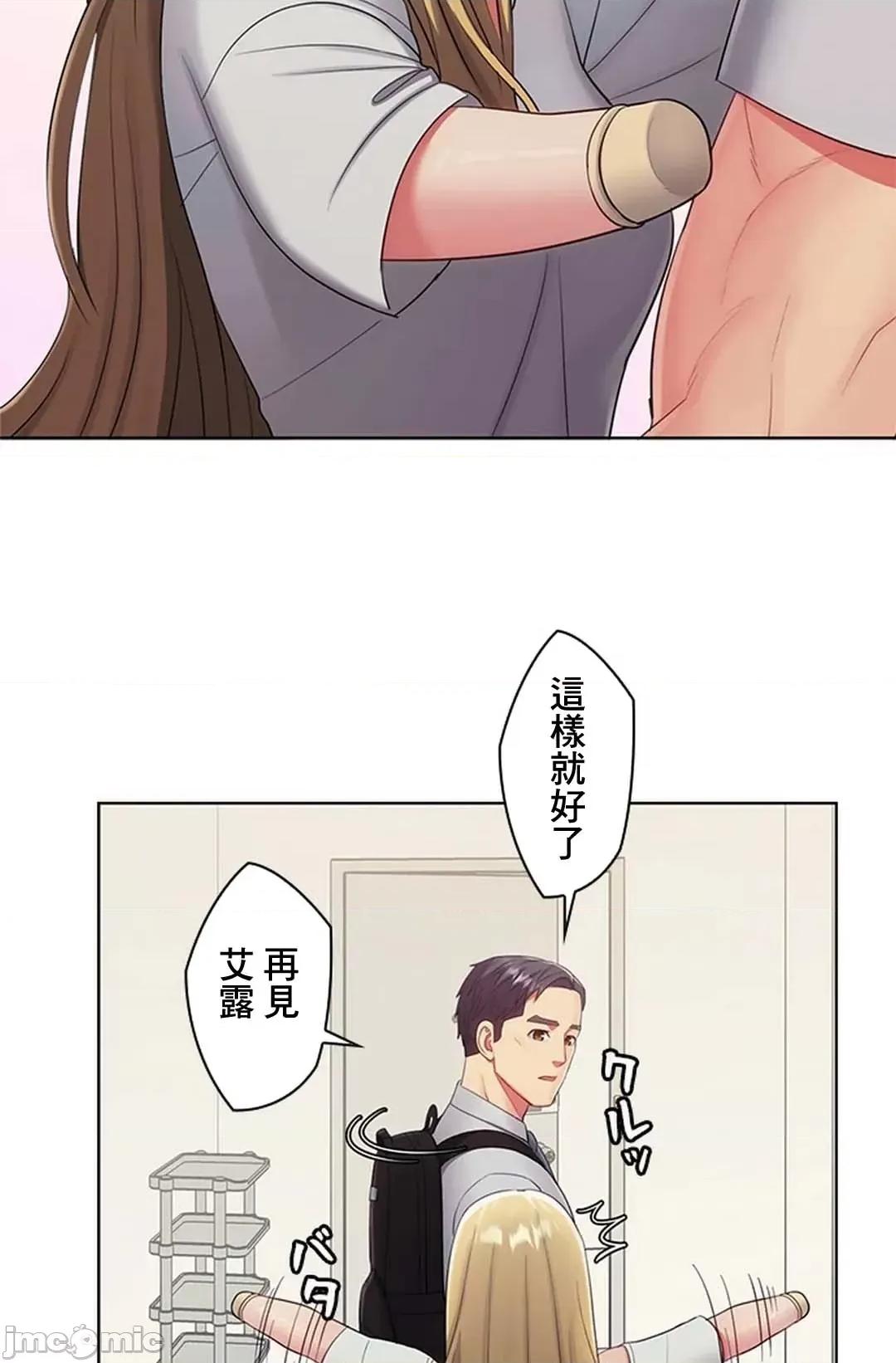 主人，要不要勃起一下呢 主人要不要来勃起一下呢 14 第41页