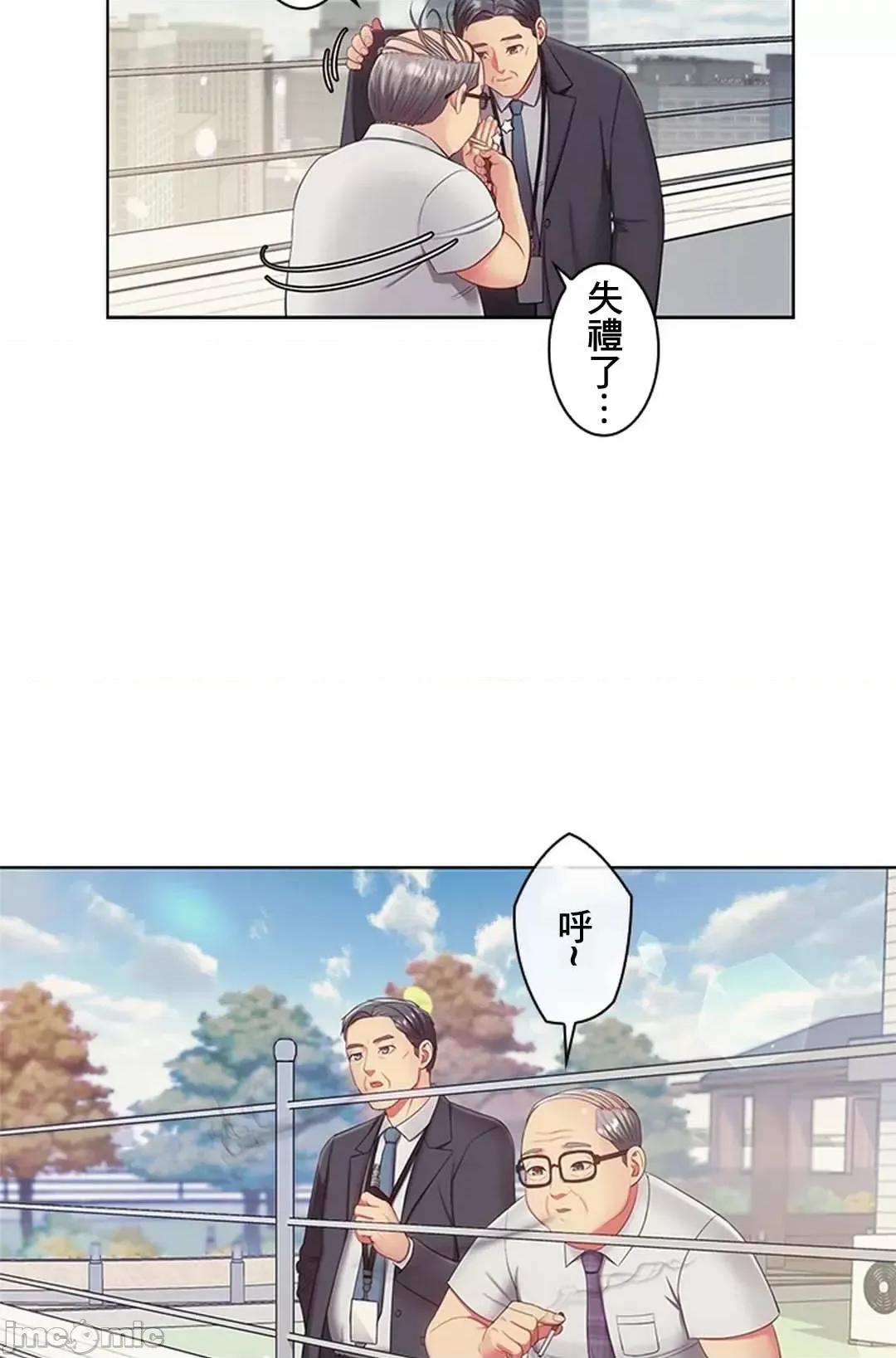 主人，要不要勃起一下呢 主人要不要来勃起一下呢 14 第47页