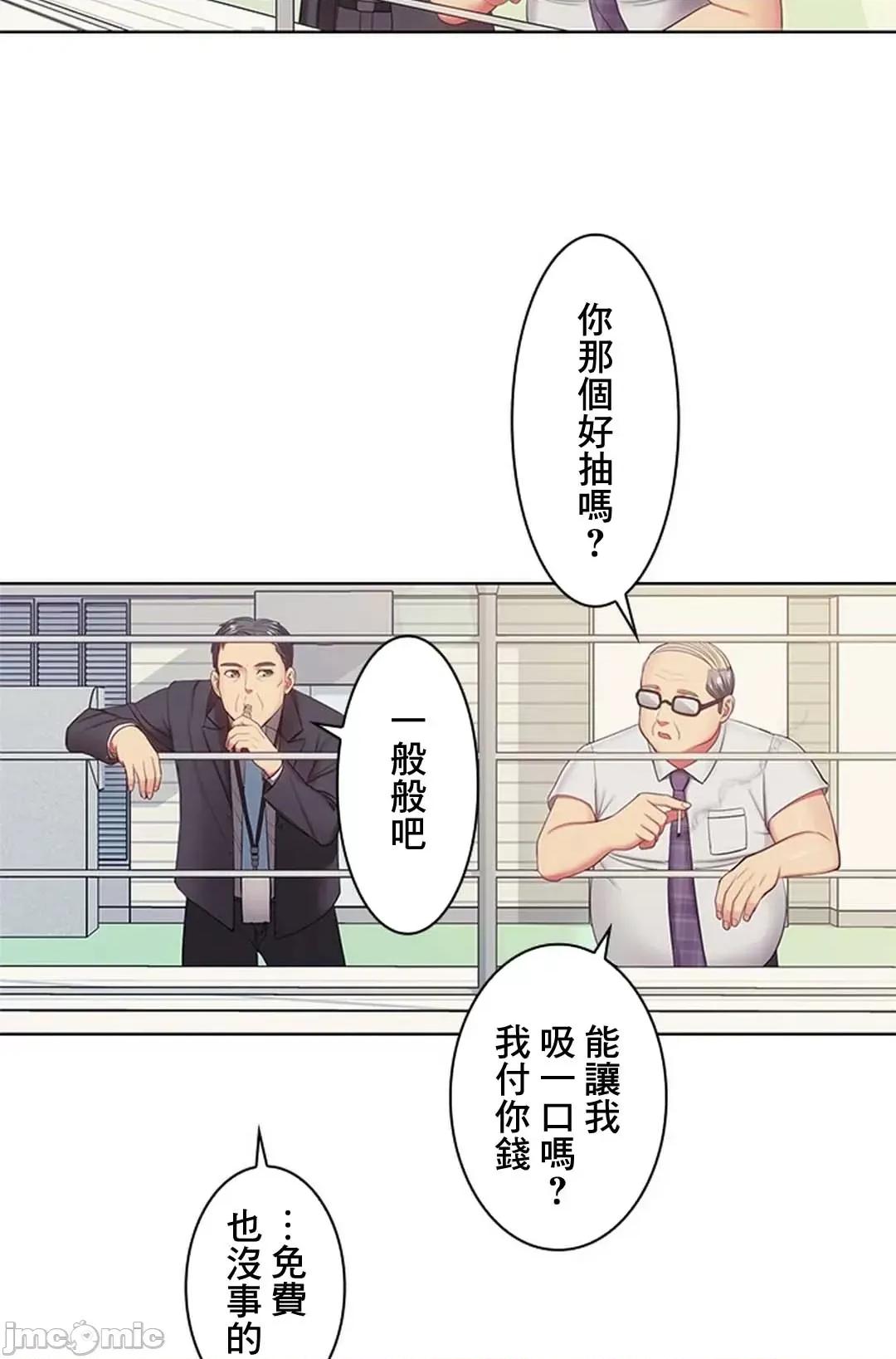 主人，要不要勃起一下呢 主人要不要来勃起一下呢 14 第48页