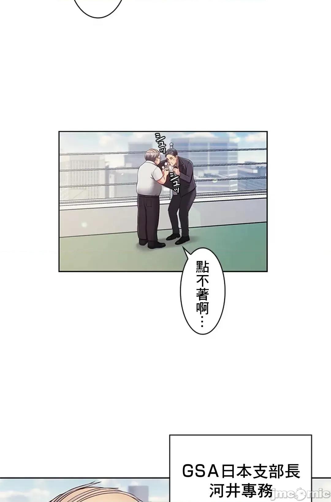 主人，要不要勃起一下呢 主人要不要来勃起一下呢 14 第49页